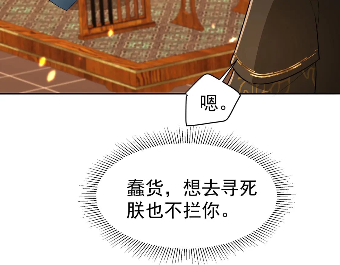 第77话 我不想嫁给你！97