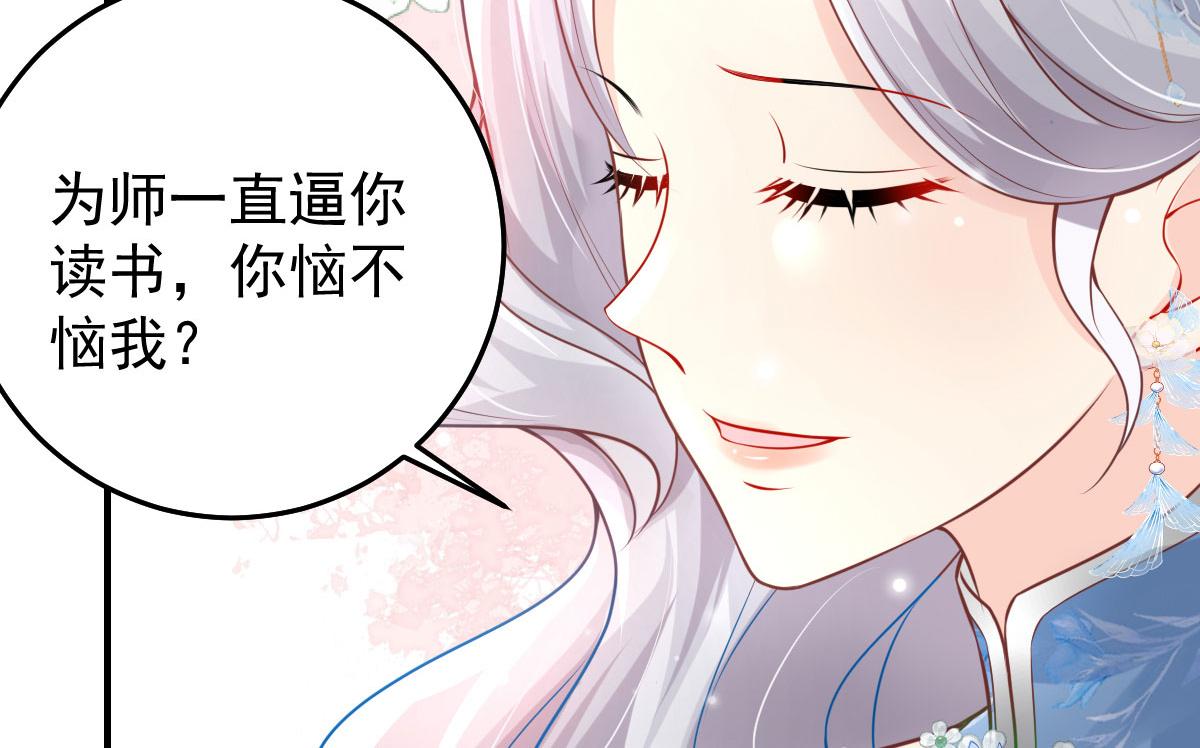 第12话 我绝不会离开师父！102