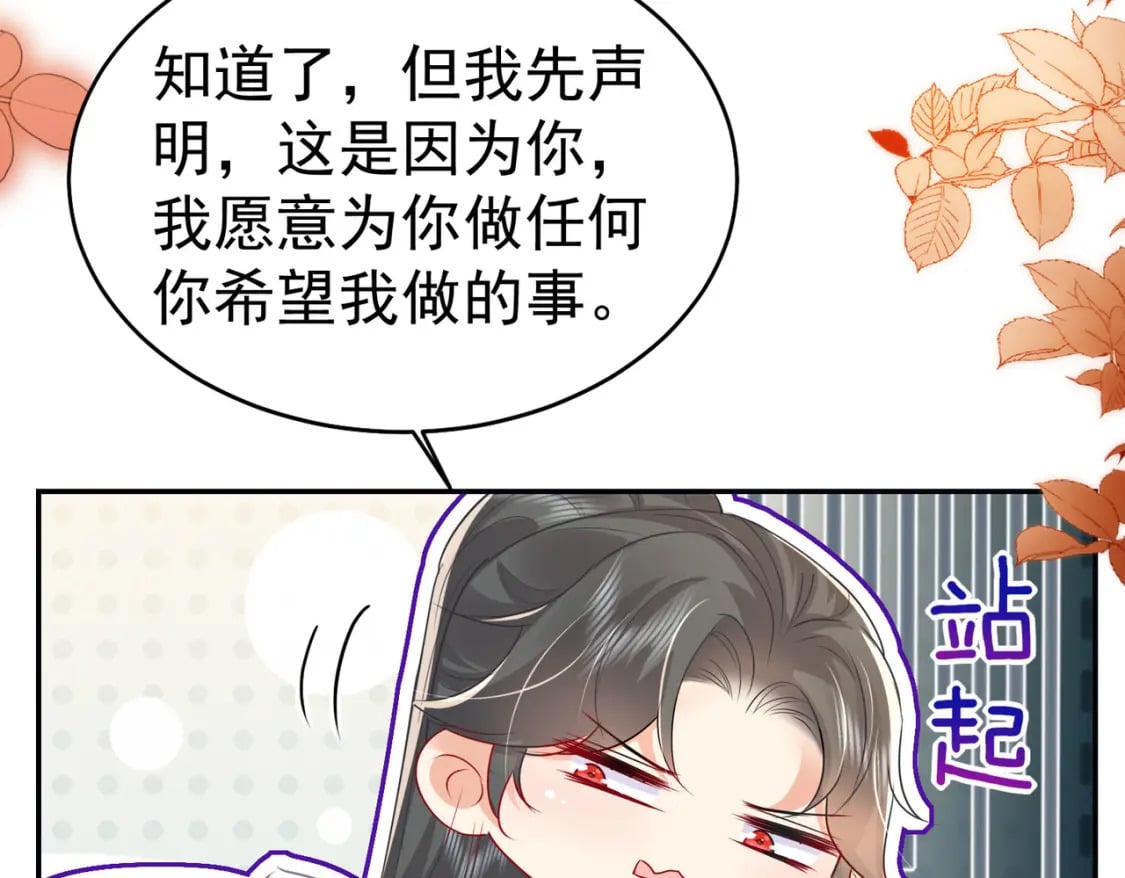 第76话 我选二皇子！95
