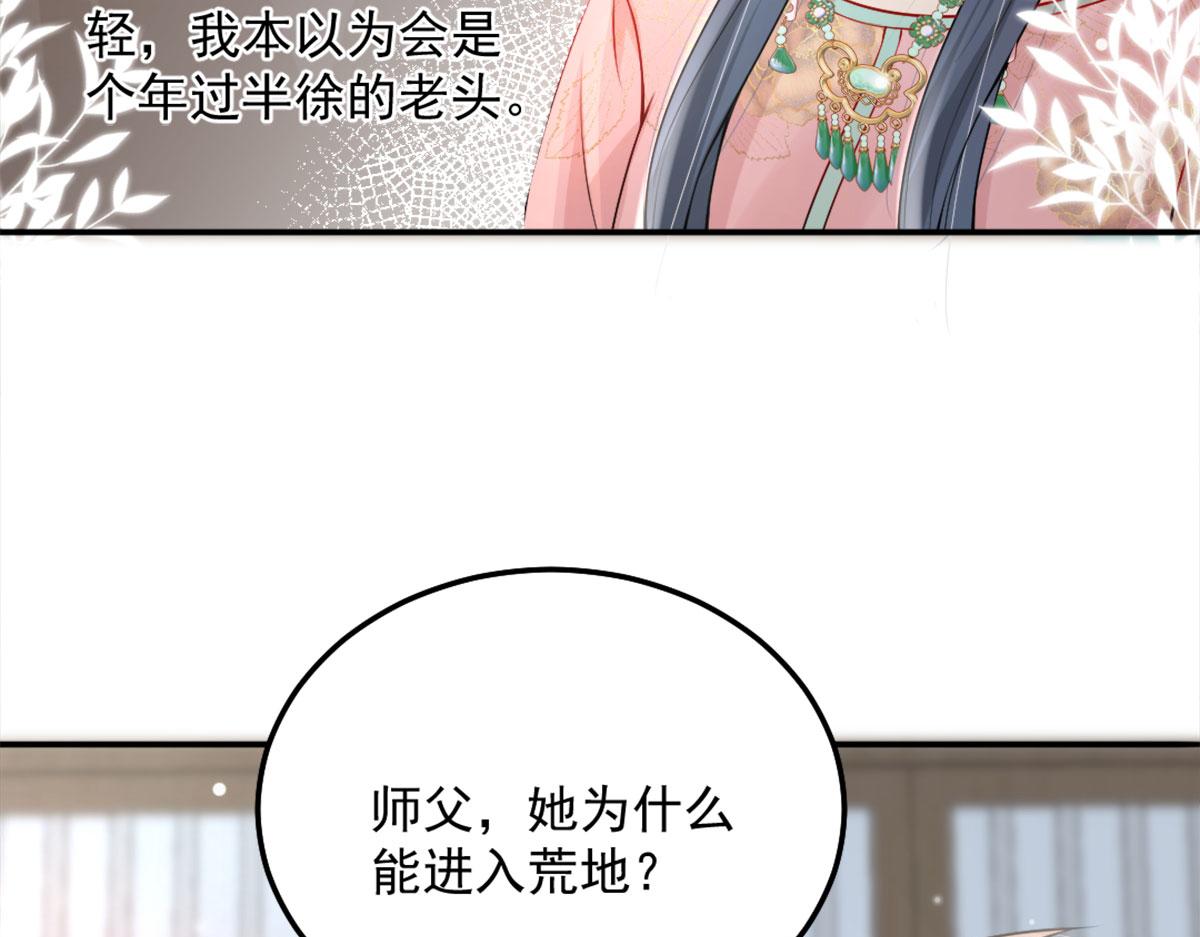 第7话 我从未遇到过这样的人124