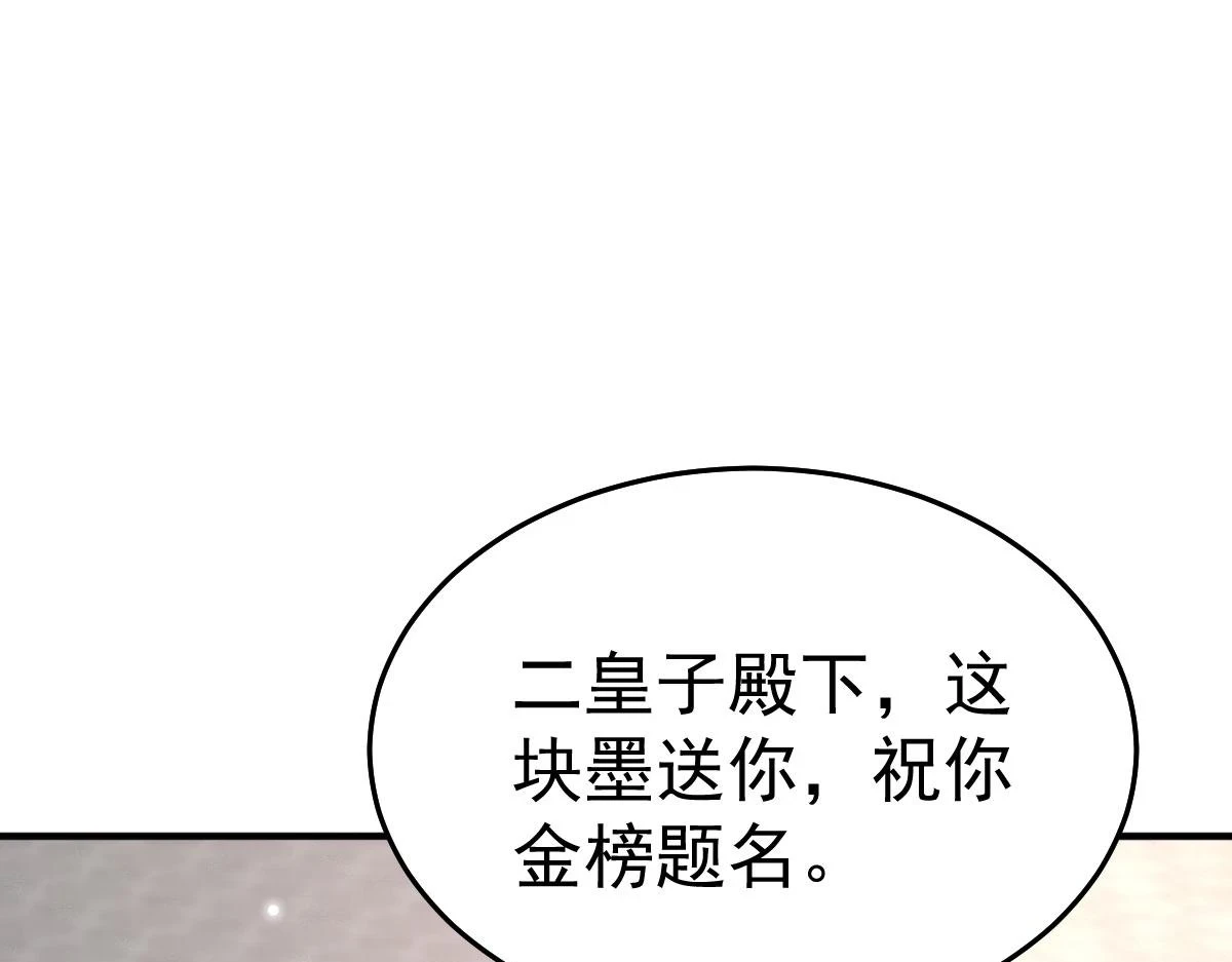 第46话 一定要传达给你38