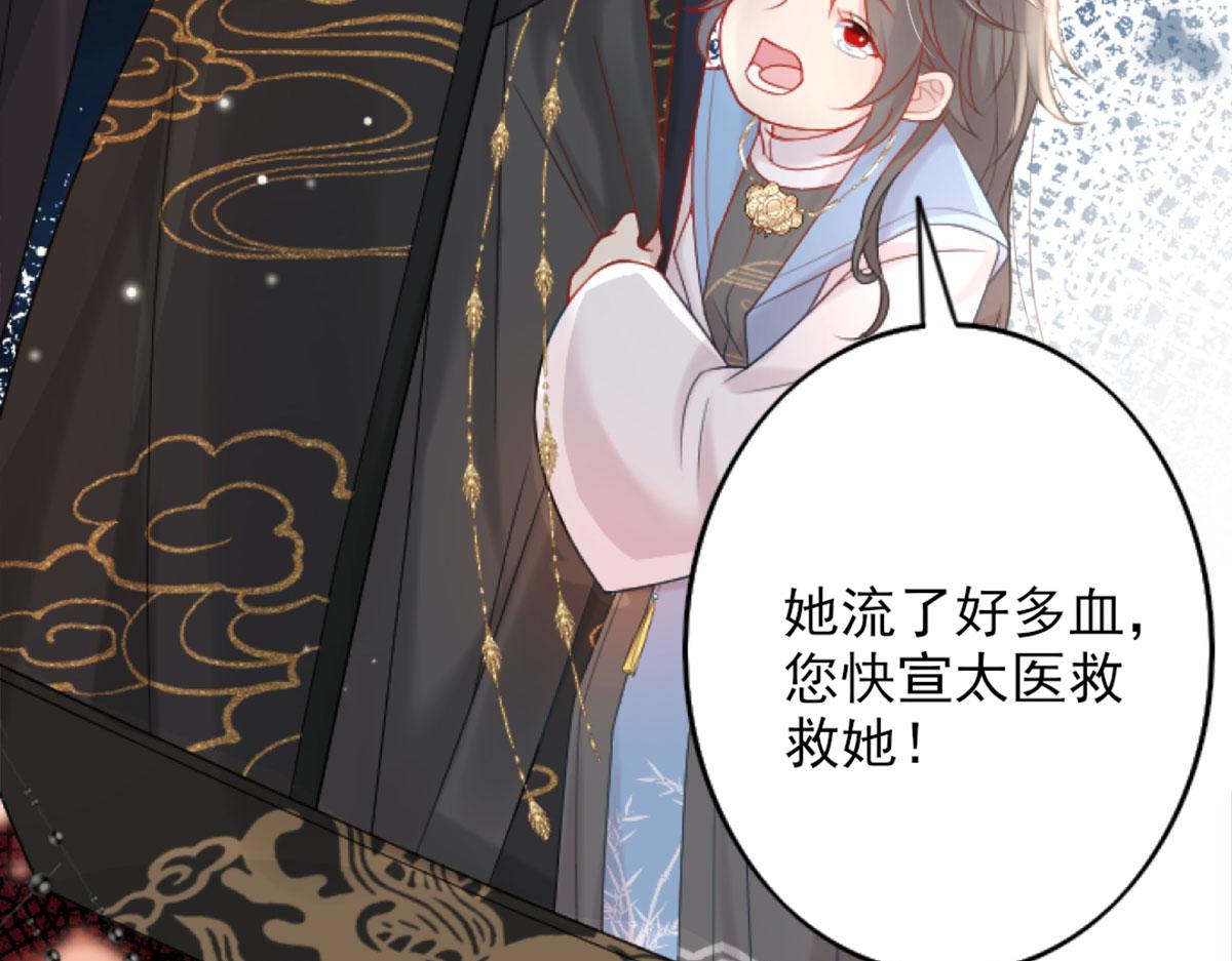 第3话 不要吃我的心脏！60