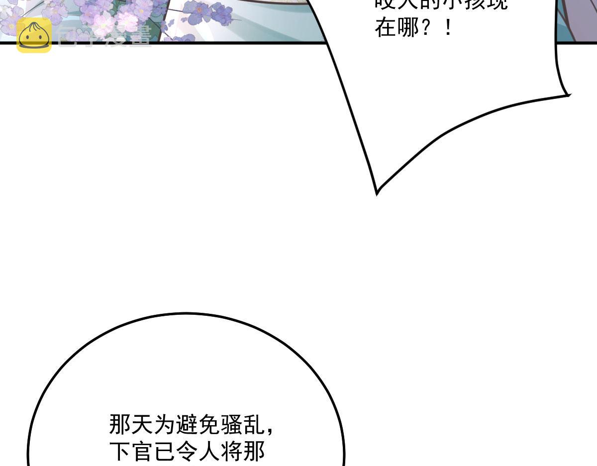第17话 无论你做什么我都支持56