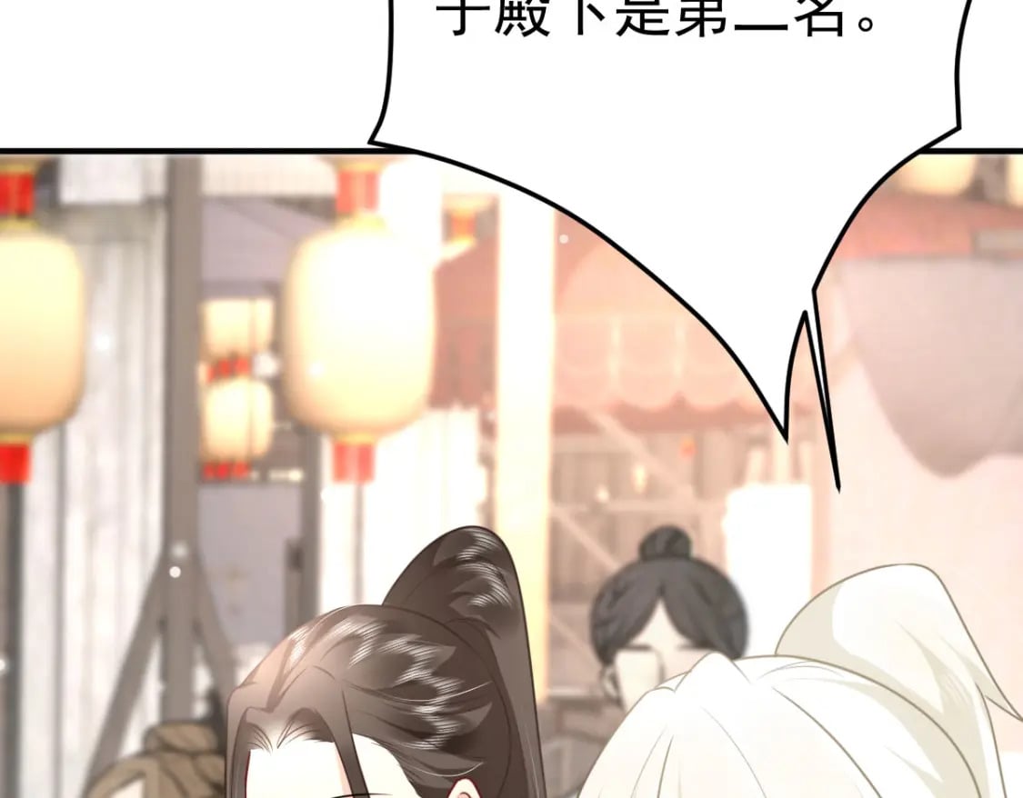 第51话 已经无法自欺欺人103