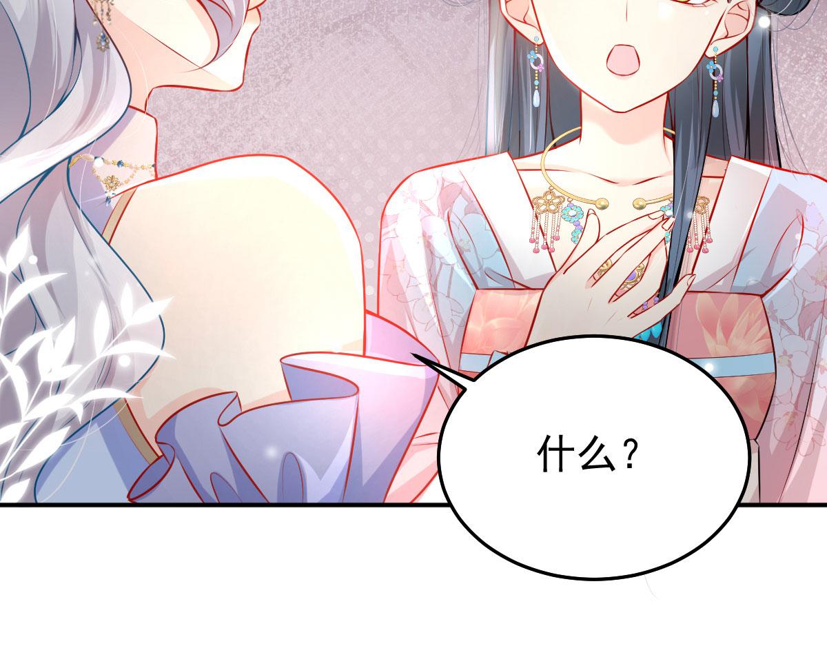 第10话 我喜欢的人是师父50