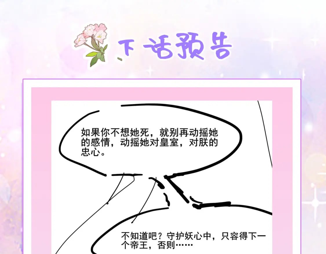 第69话 她的一切都属于朕168
