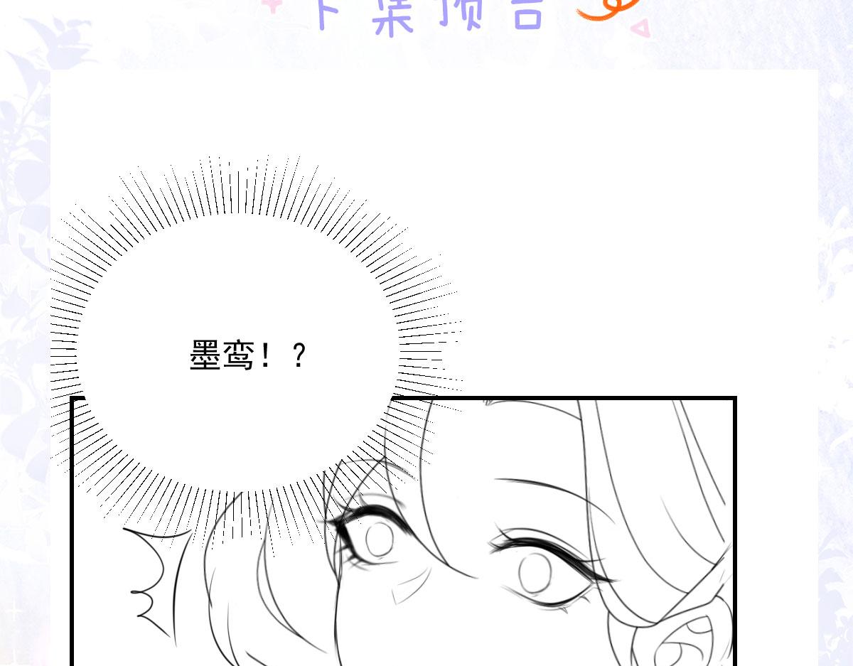 第8话 我想嫁给盛公子！179