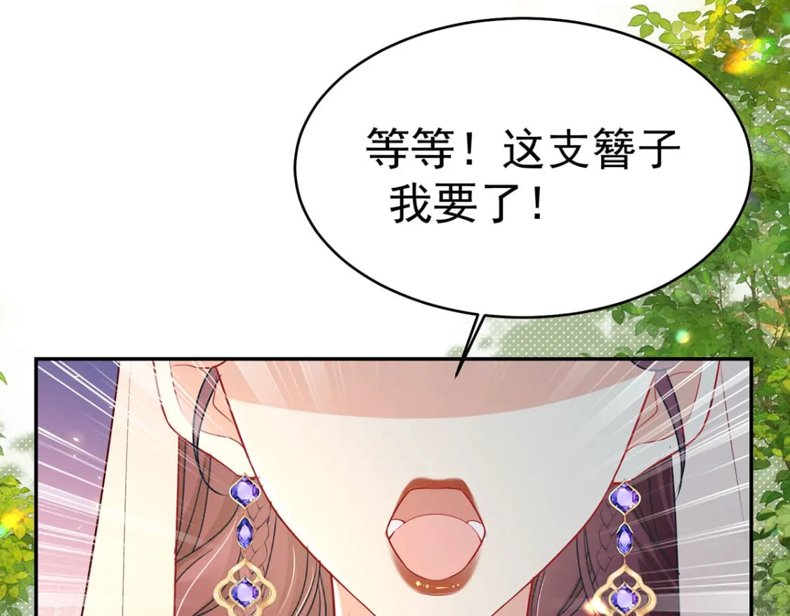 第74话 她果然是……！43