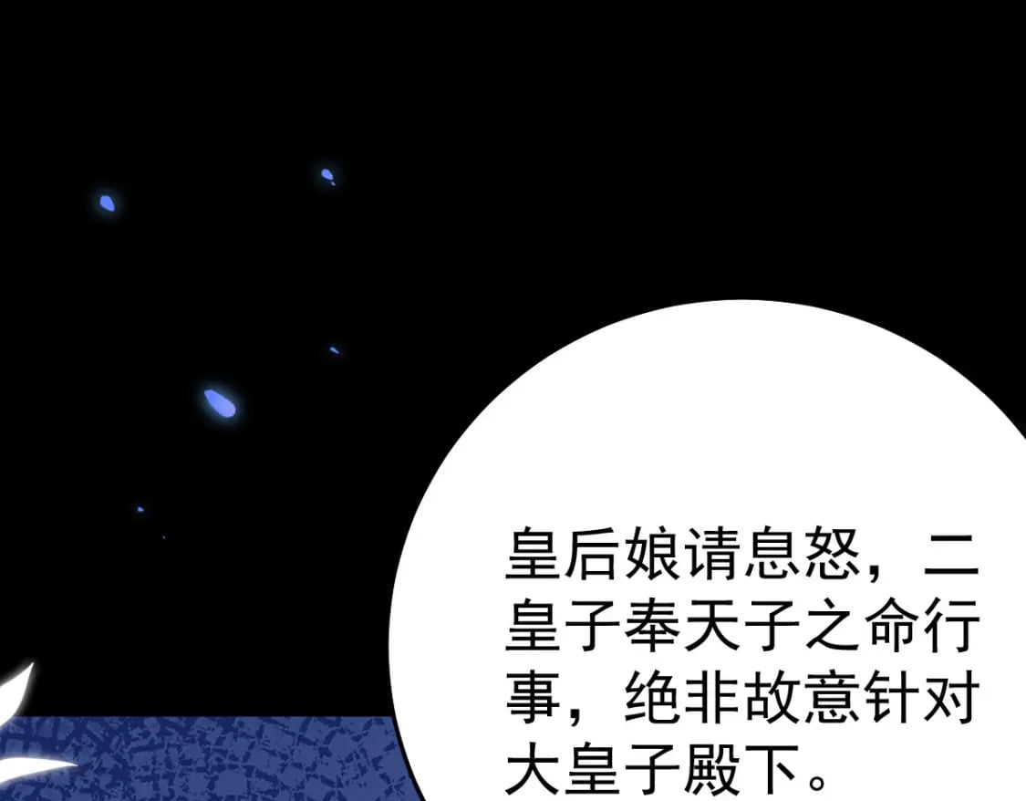 第67话 阿烬，是你逼朕的116