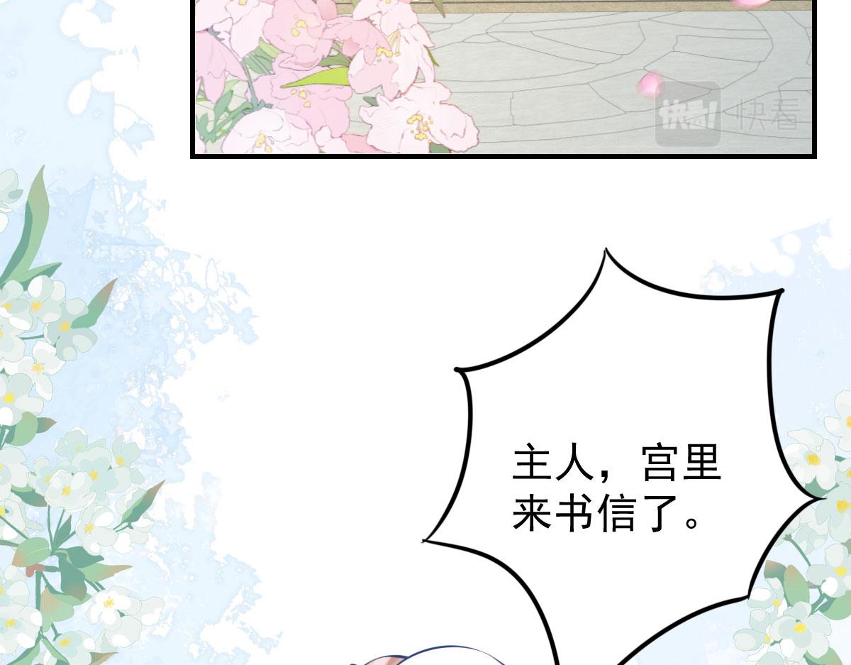 第12话 我绝不会离开师父！49