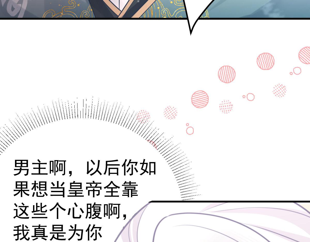 第30话 他竟敢这样称呼师父！64
