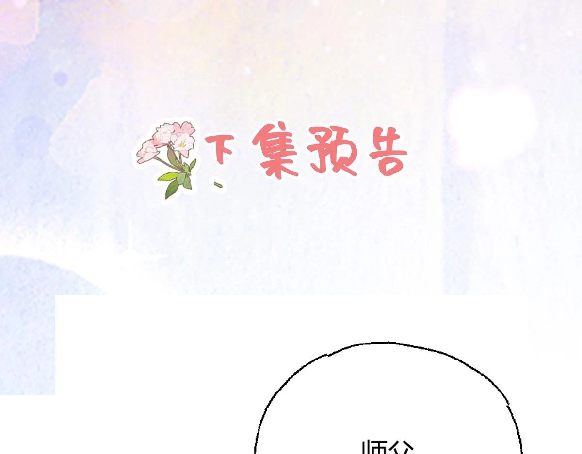 第46话 一定要传达给你146