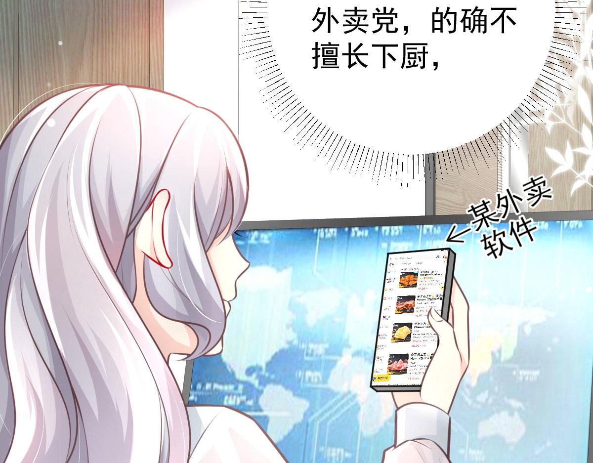 第15话 这心动是什么情况？105