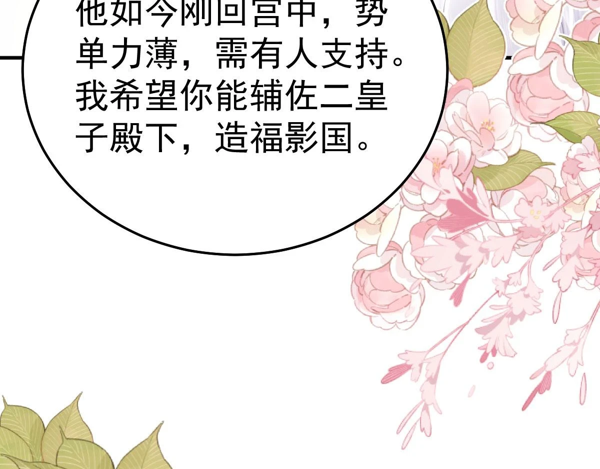 第48话 我讨厌你紧张别人86