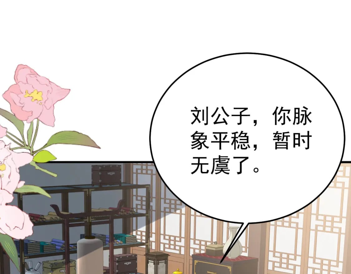 第50话 和你独处的时间太少了127