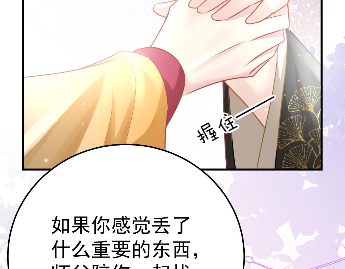 第24话 既然是夫妻就要亲密些153