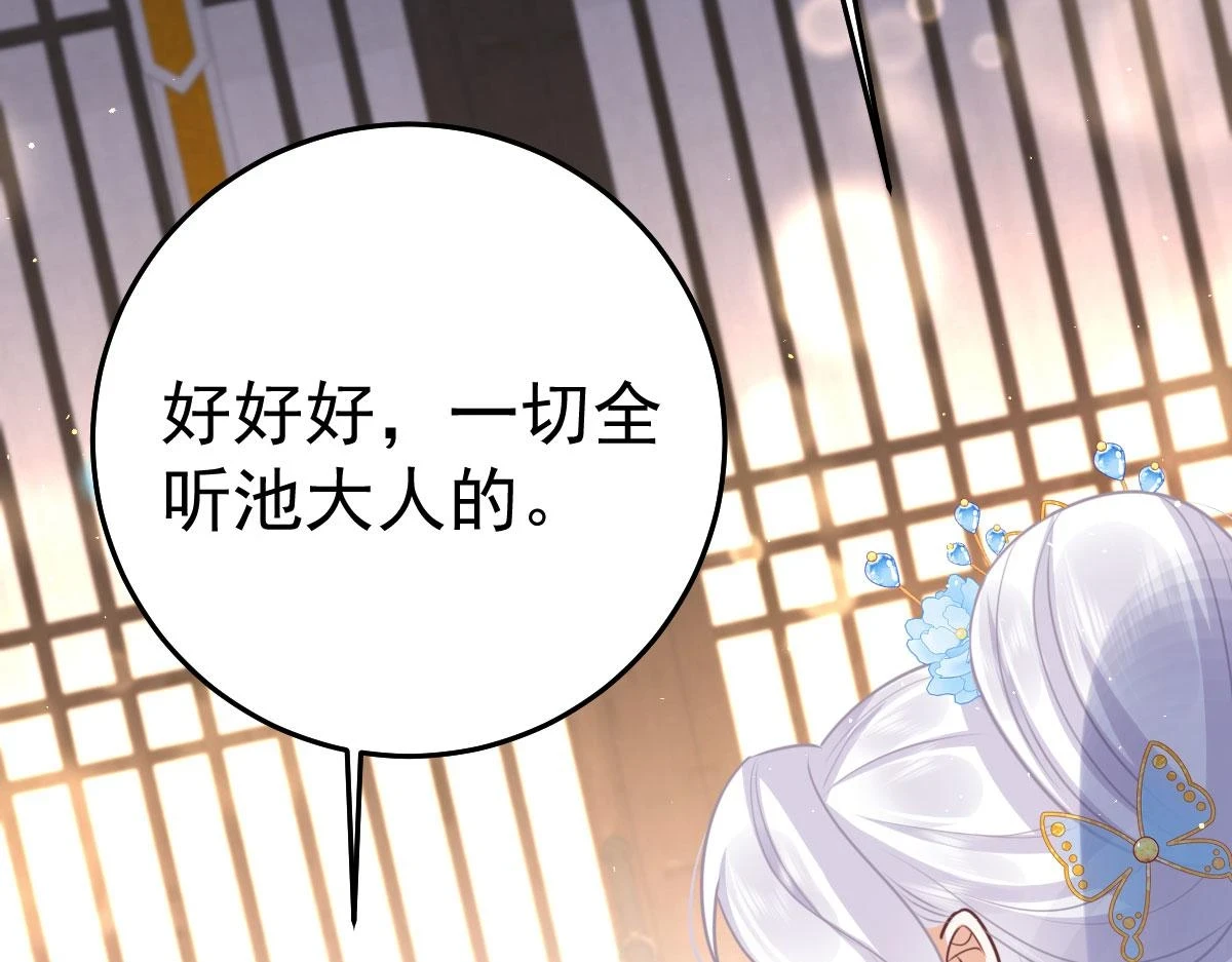 第48话 我讨厌你紧张别人27
