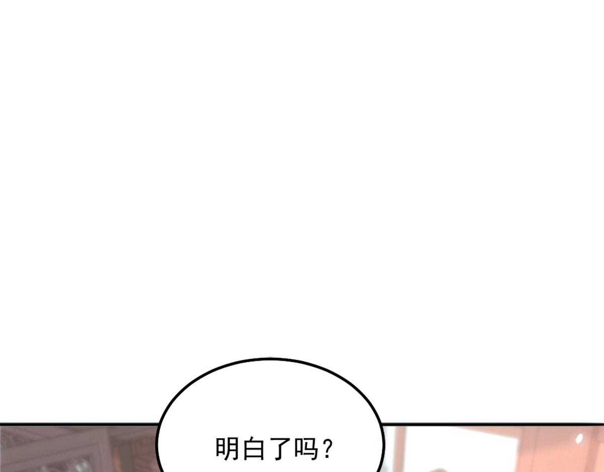 第6话 那我和师父正在恋爱95