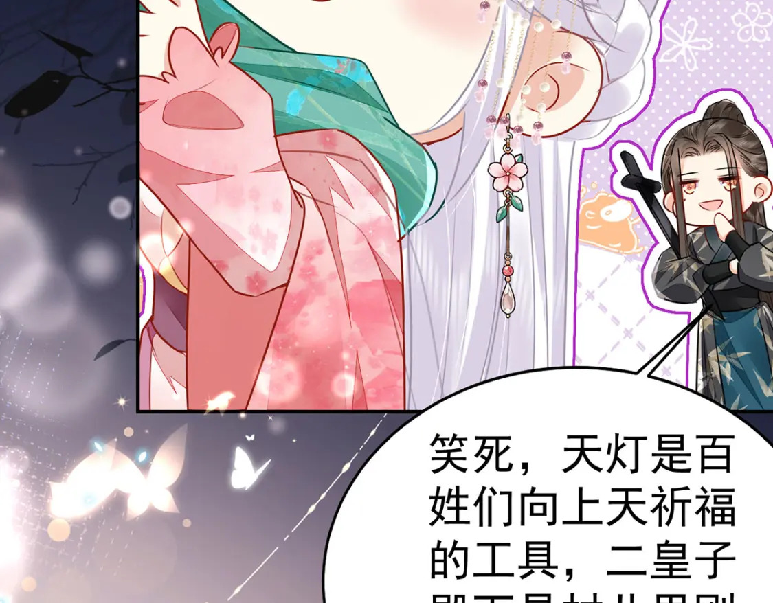 第72话 我不需要祈福68