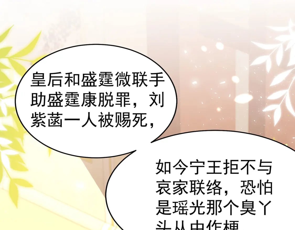 第73话 你自己心里清楚9