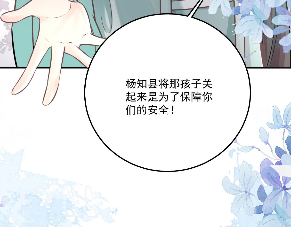 第17话 无论你做什么我都支持151