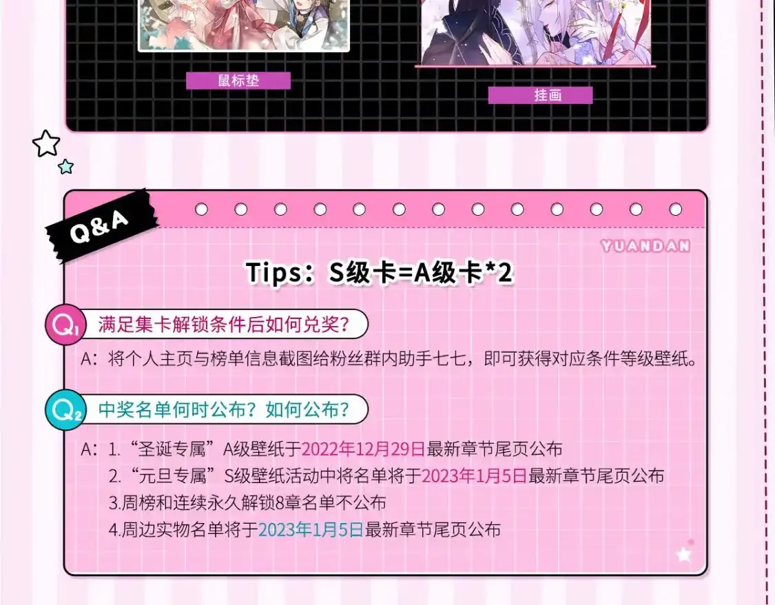 双蛋活动来啦！4
