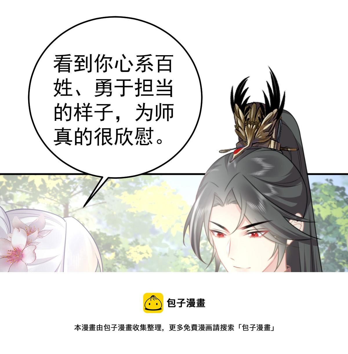 第21话 我会对师父负责到底的98