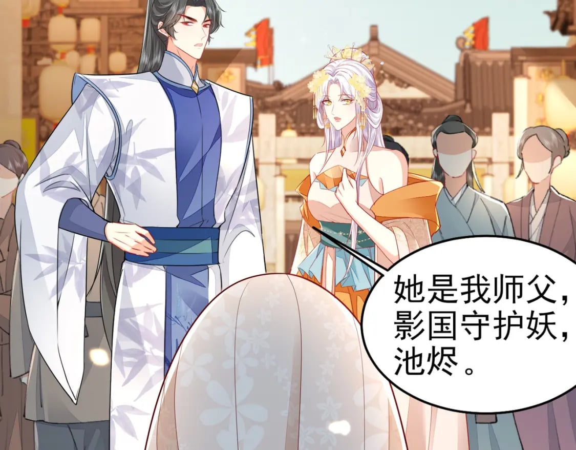 第75话 她为我戴上了簪子9