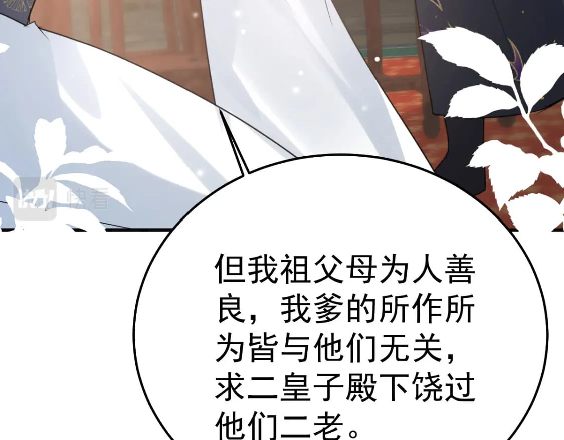 第51话 已经无法自欺欺人42