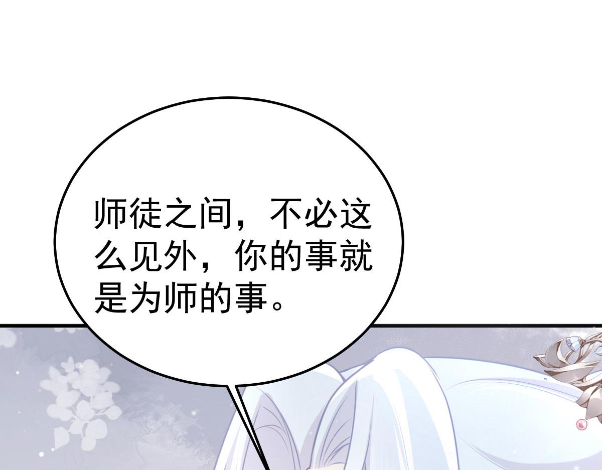 第24话 既然是夫妻就要亲密些61