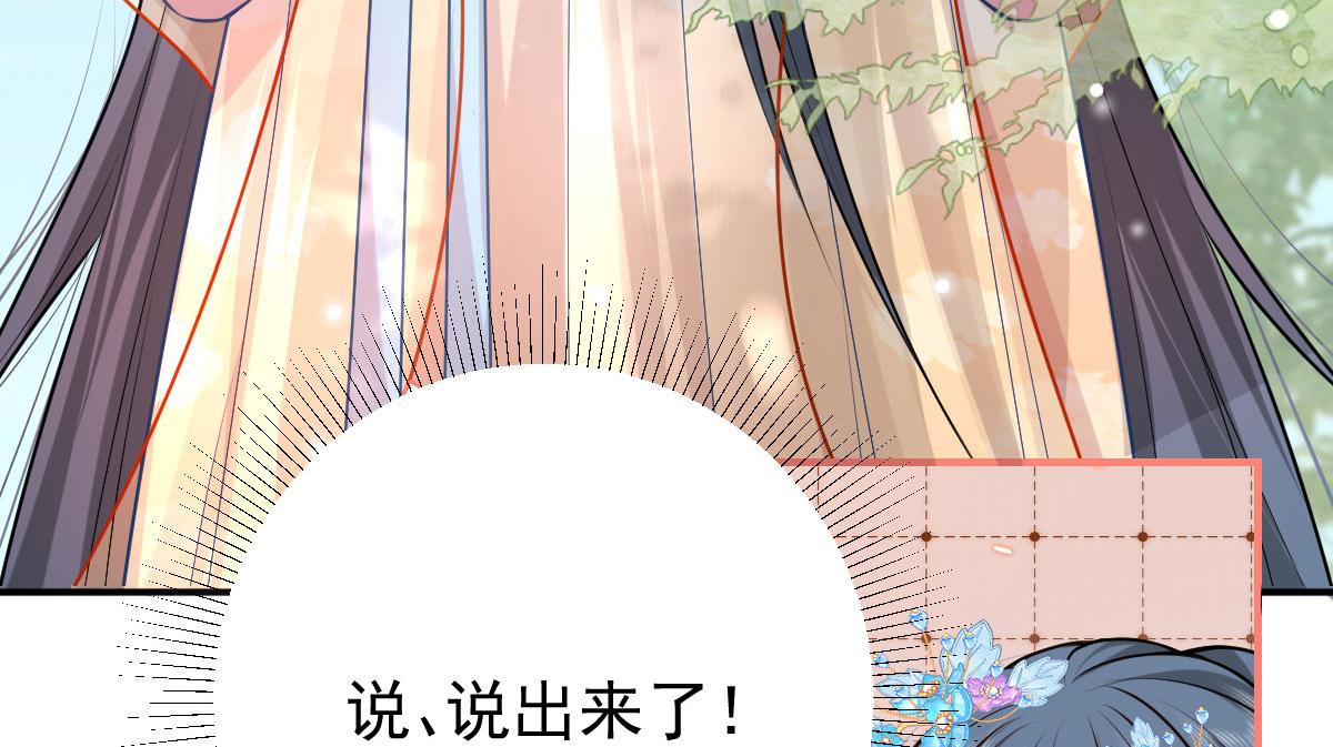 第10话 我喜欢的人是师父135