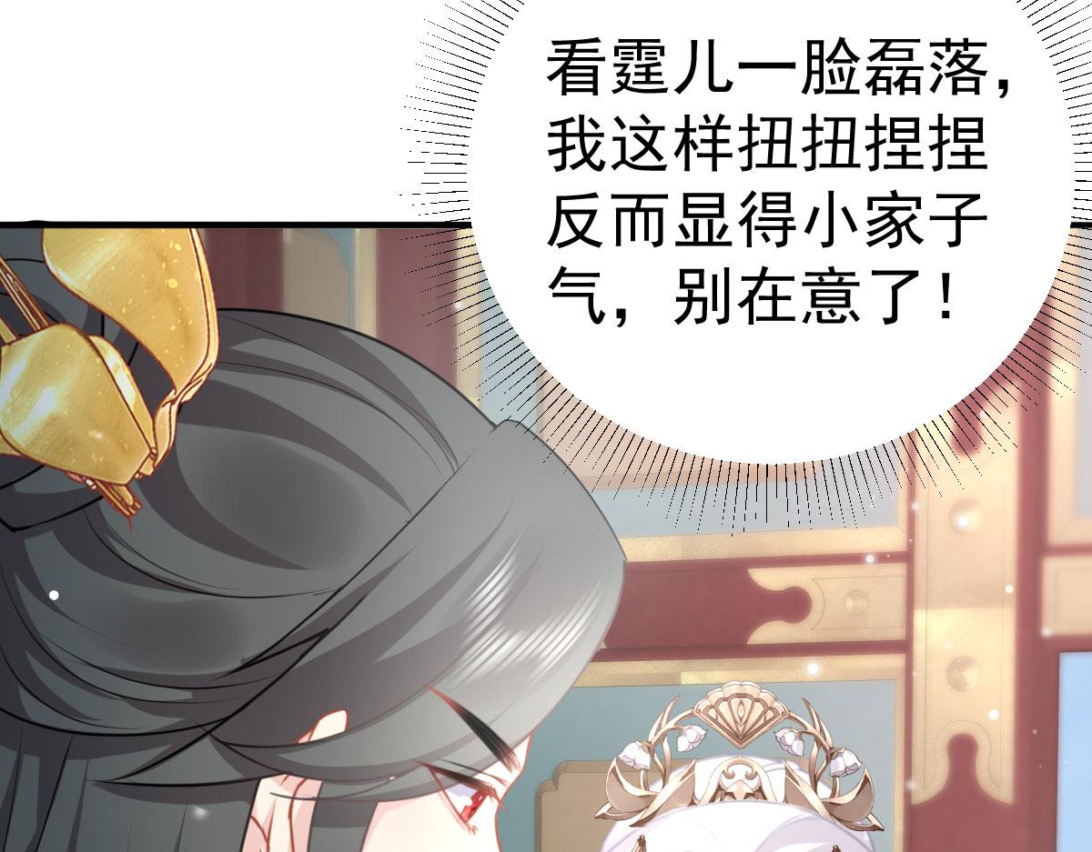 第23话 为什么只有一张床？70