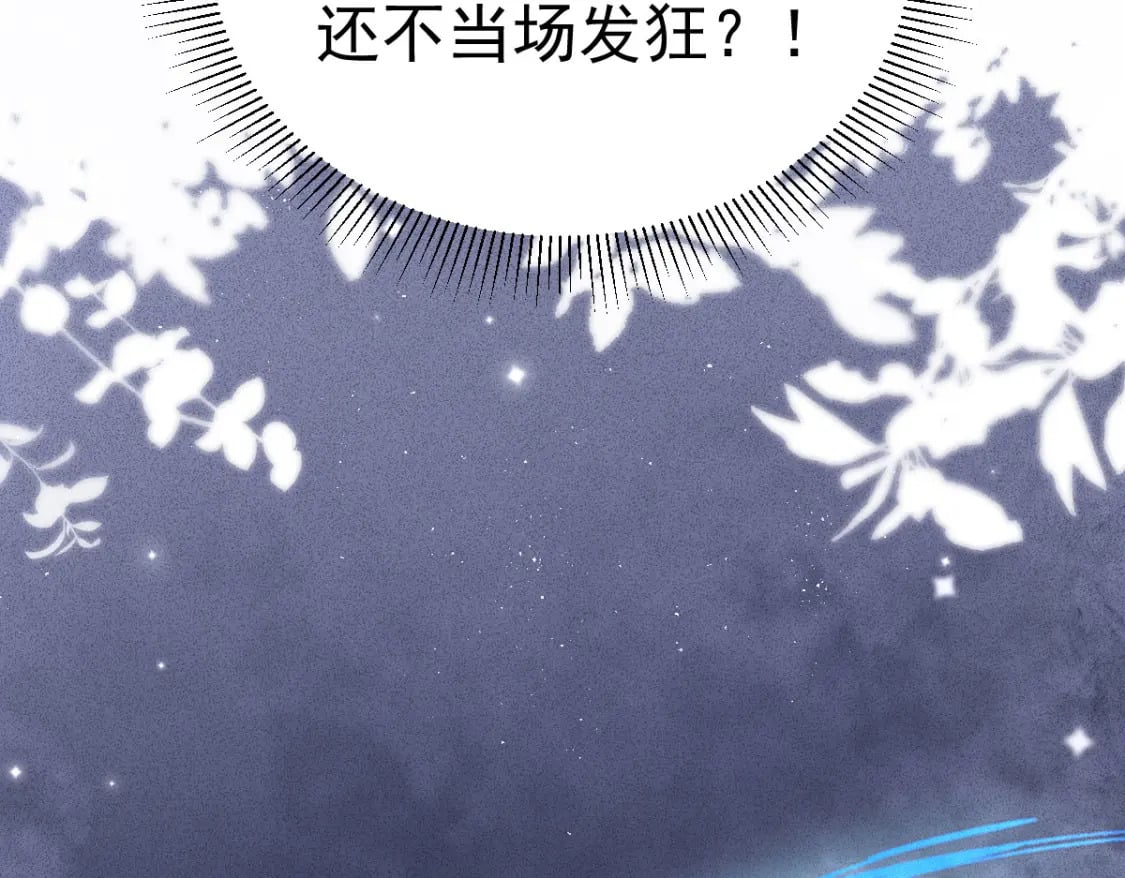 第69话 她的一切都属于朕69