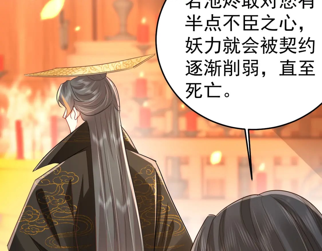 第69话 她的一切都属于朕137