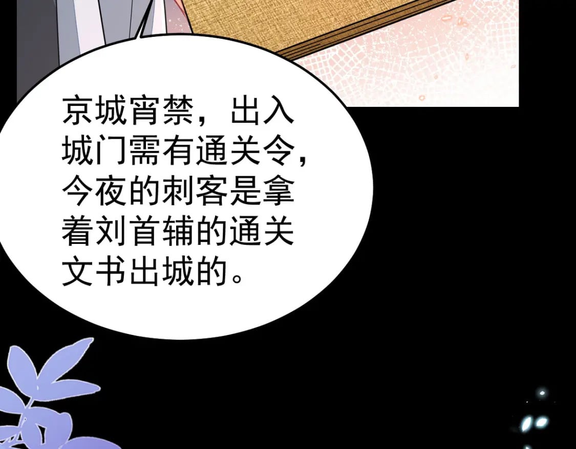 第65话 我将爱你，至死不渝68