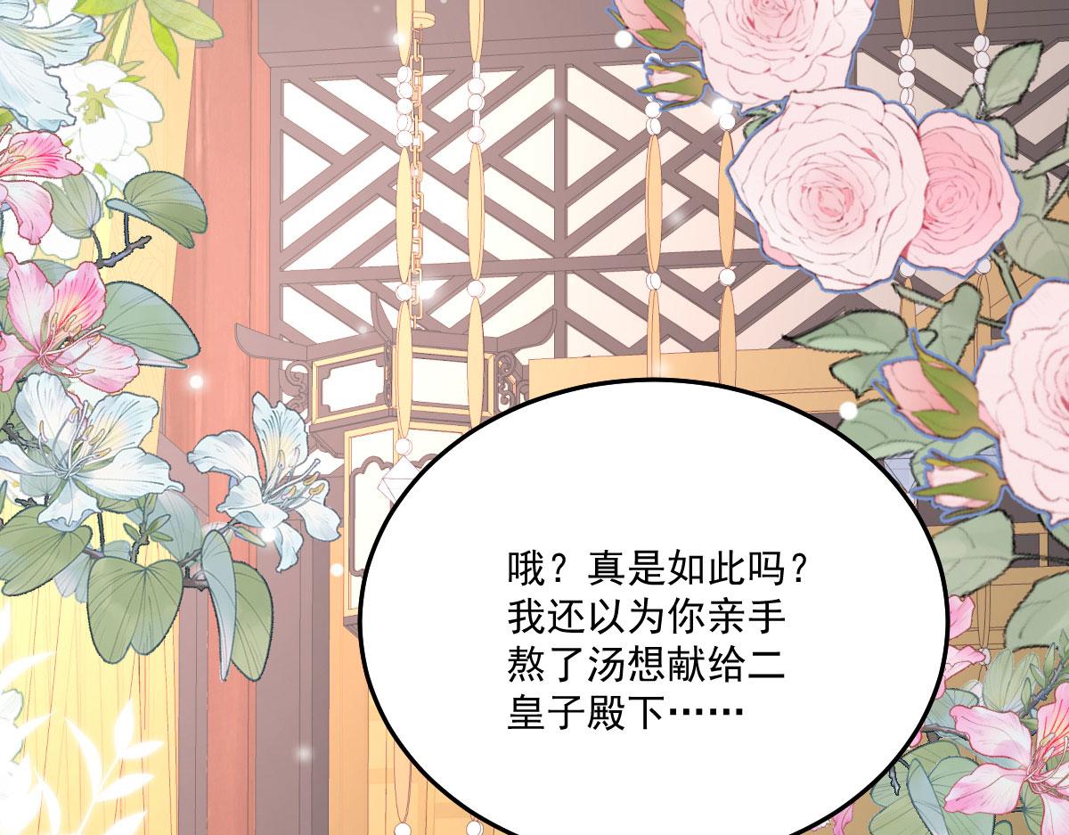 第18话 我不愿听到别人非议她192