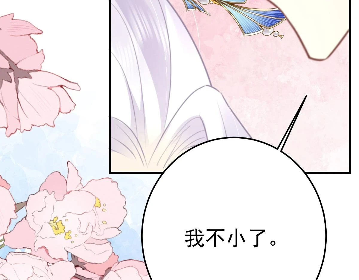 第47话 其实我对你……66