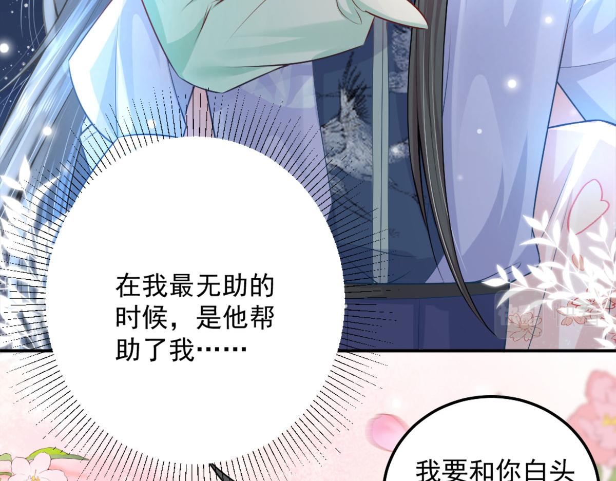 第8话 我想嫁给盛公子！131
