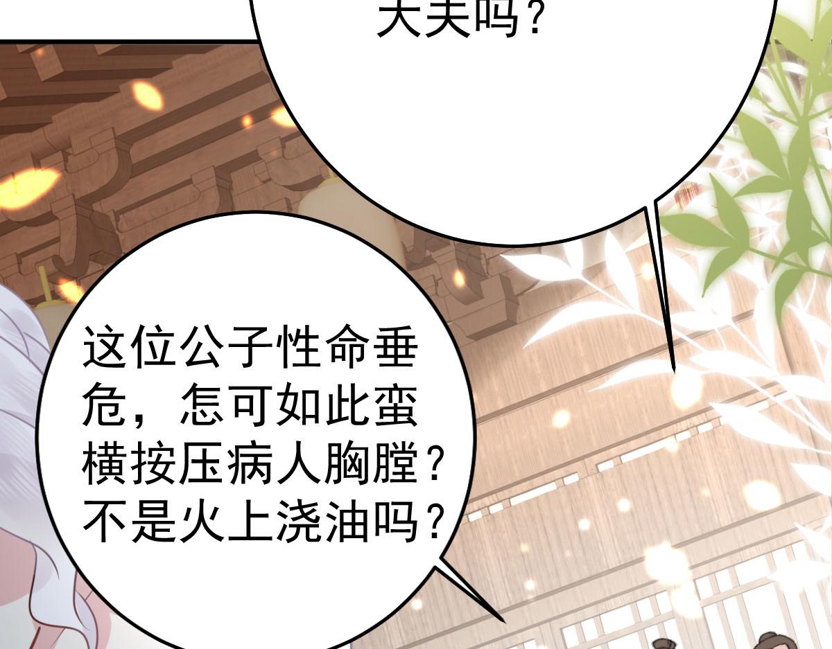 第34话 未来的心腹出现了？！130