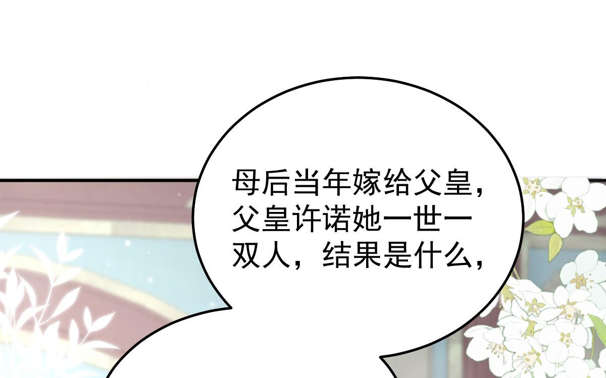 第11话 你只能有我一个172
