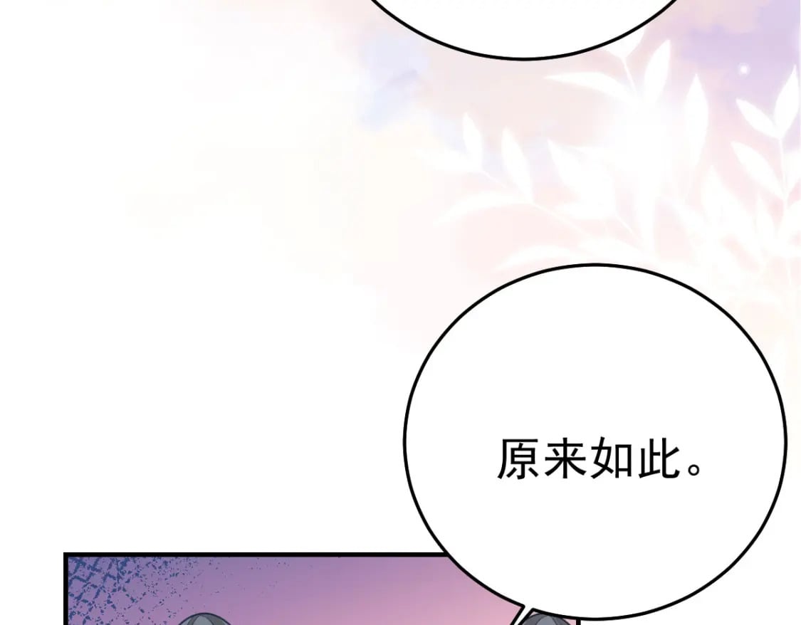 第57话 我就是想靠你近一点98