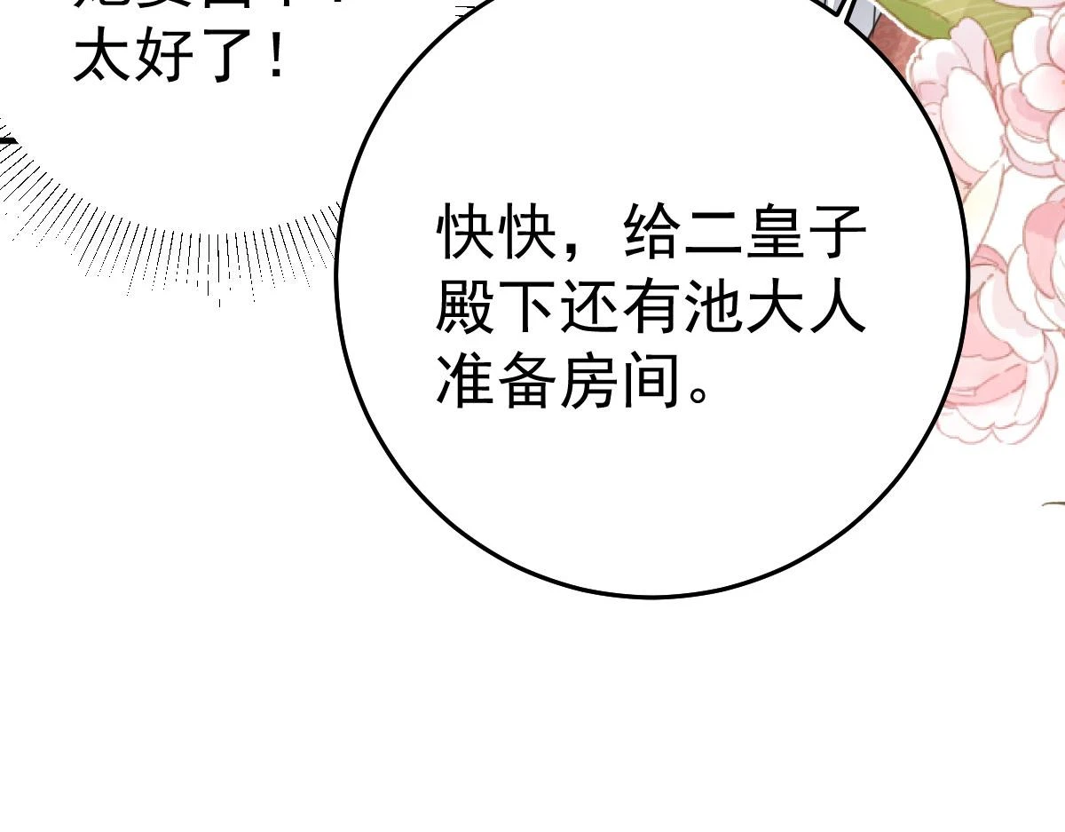 第48话 我讨厌你紧张别人167