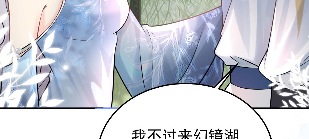 第14话 他不再对我有任何感情49