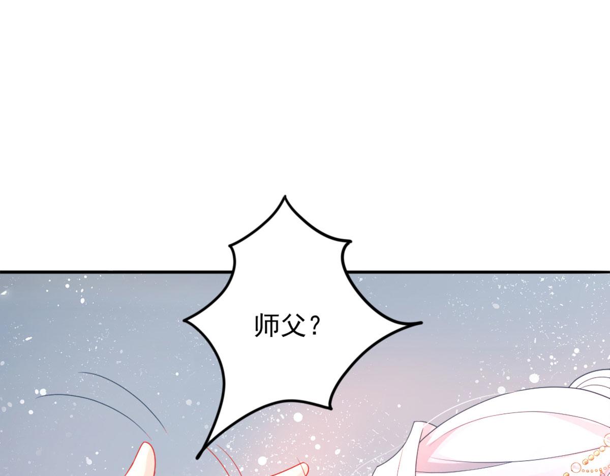 第6话 那我和师父正在恋爱85