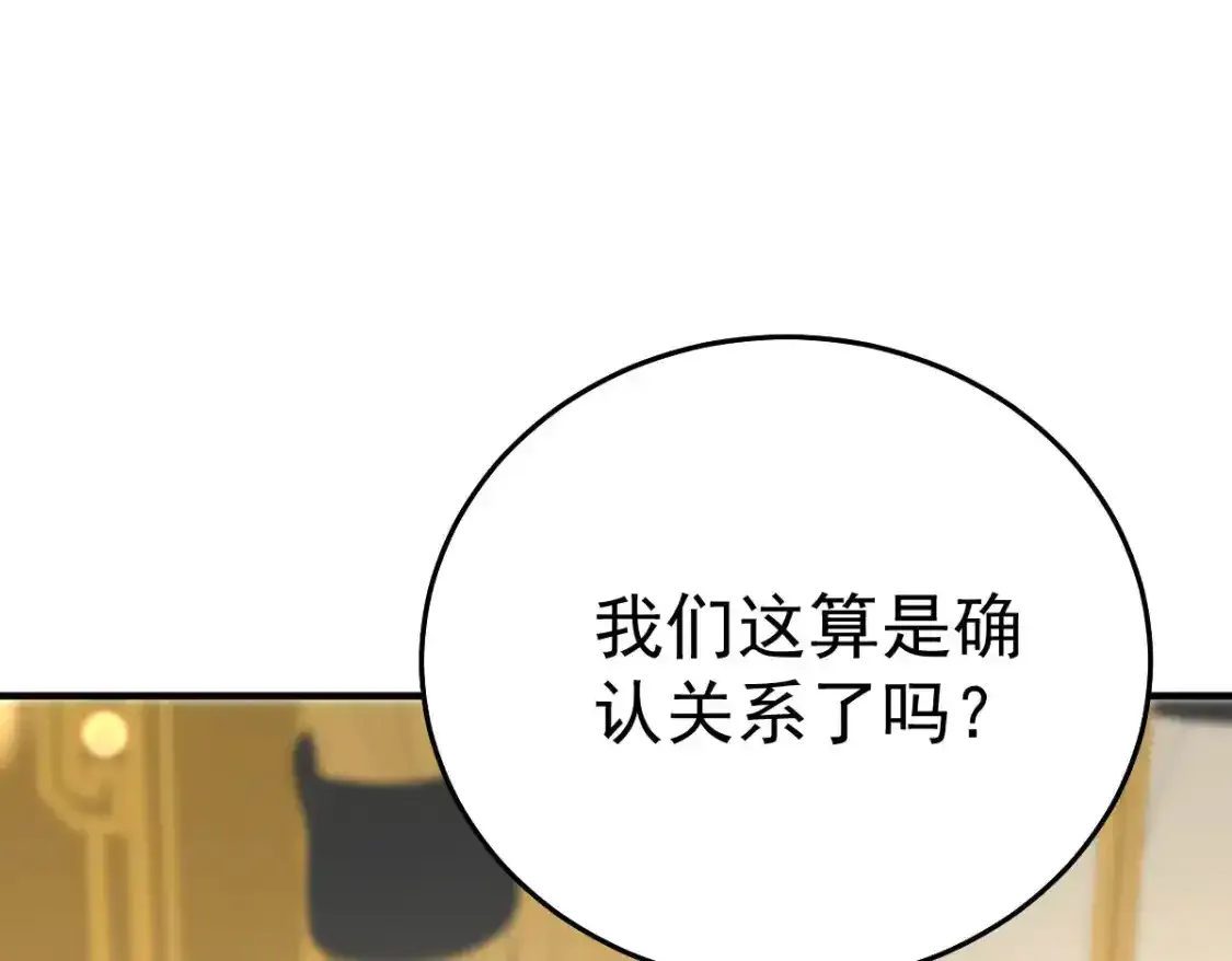 第53话 你是属于我的84