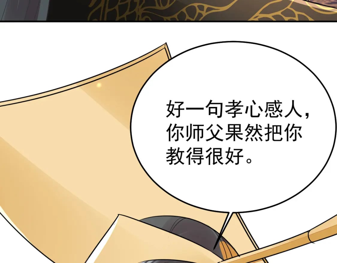 第68话 你也这样关心他吗13