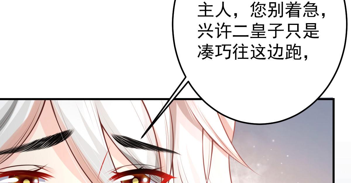 第13话 窥到了和师父的结局57