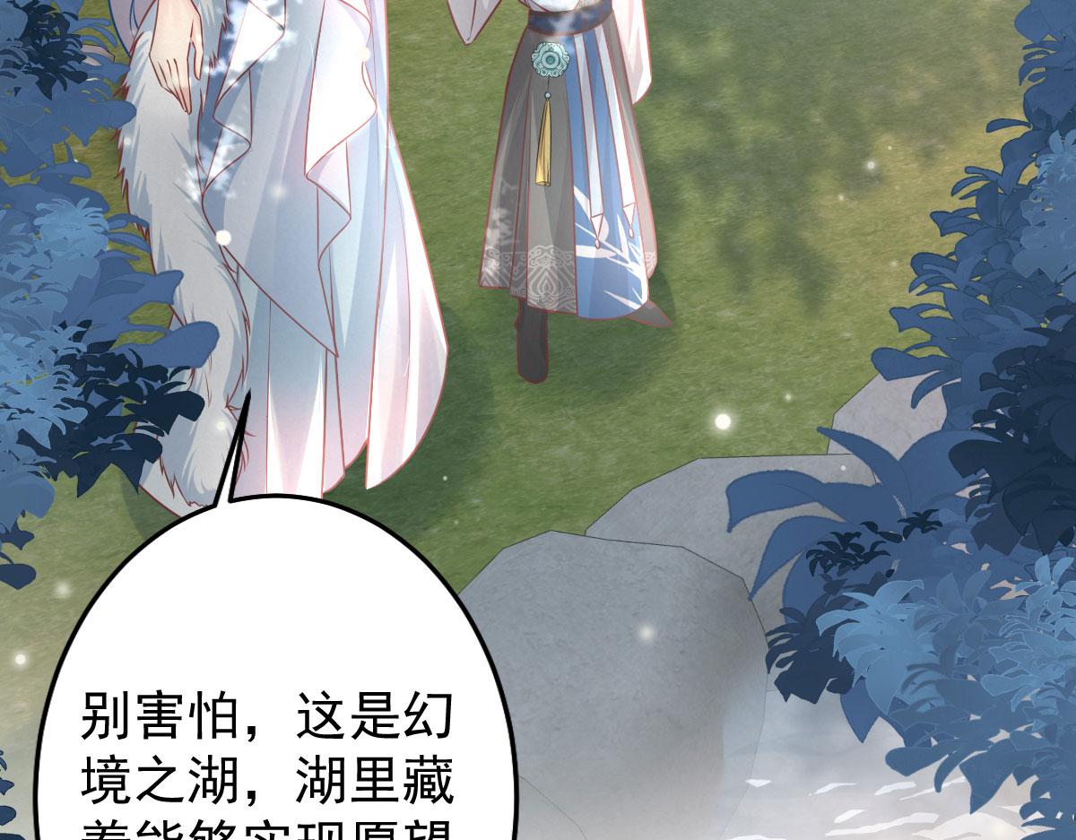 第12话 我绝不会离开师父！205