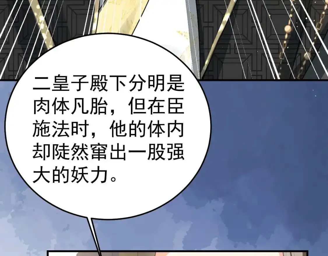 第53话 你是属于我的123