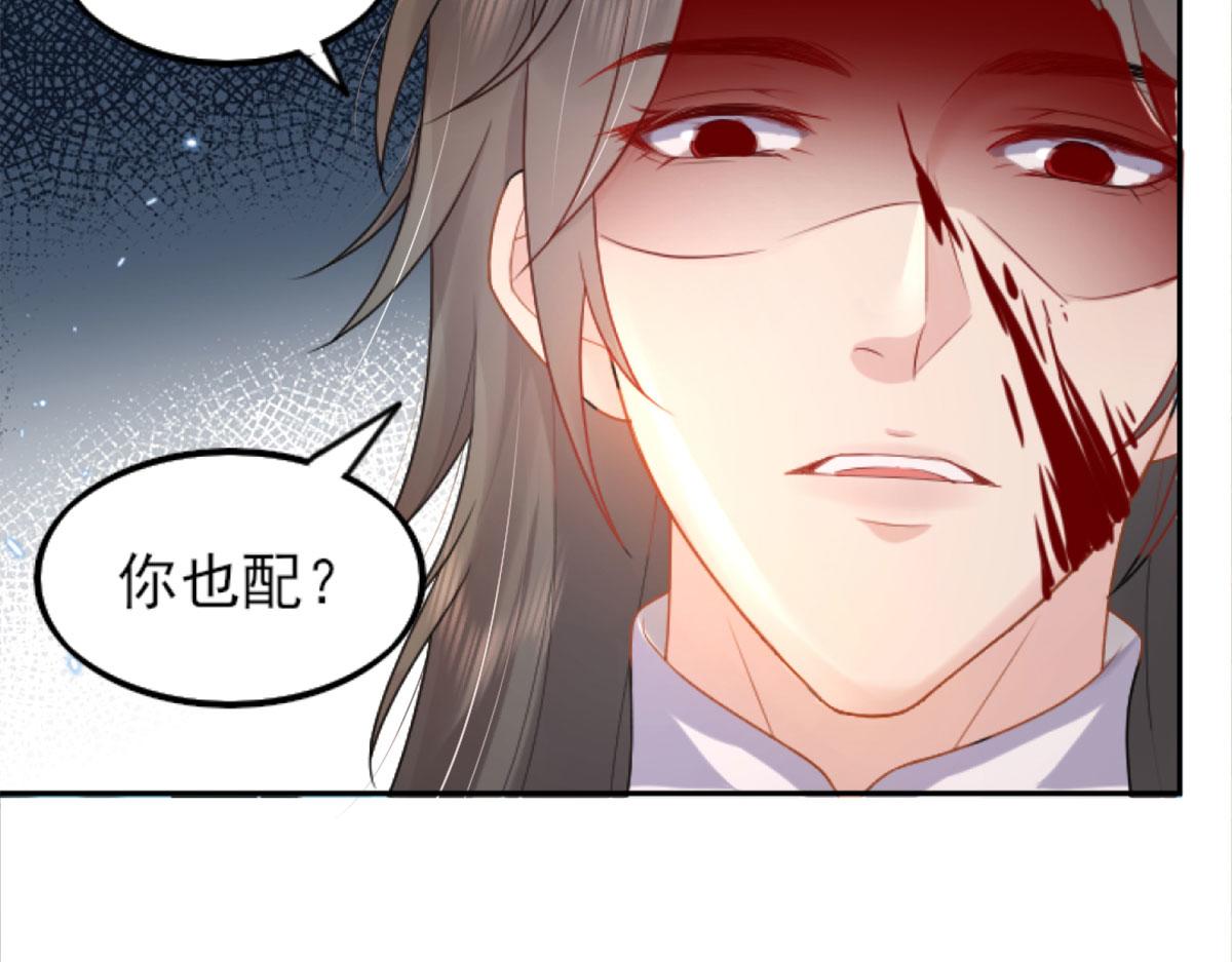 第1话 你不配当我师父！70